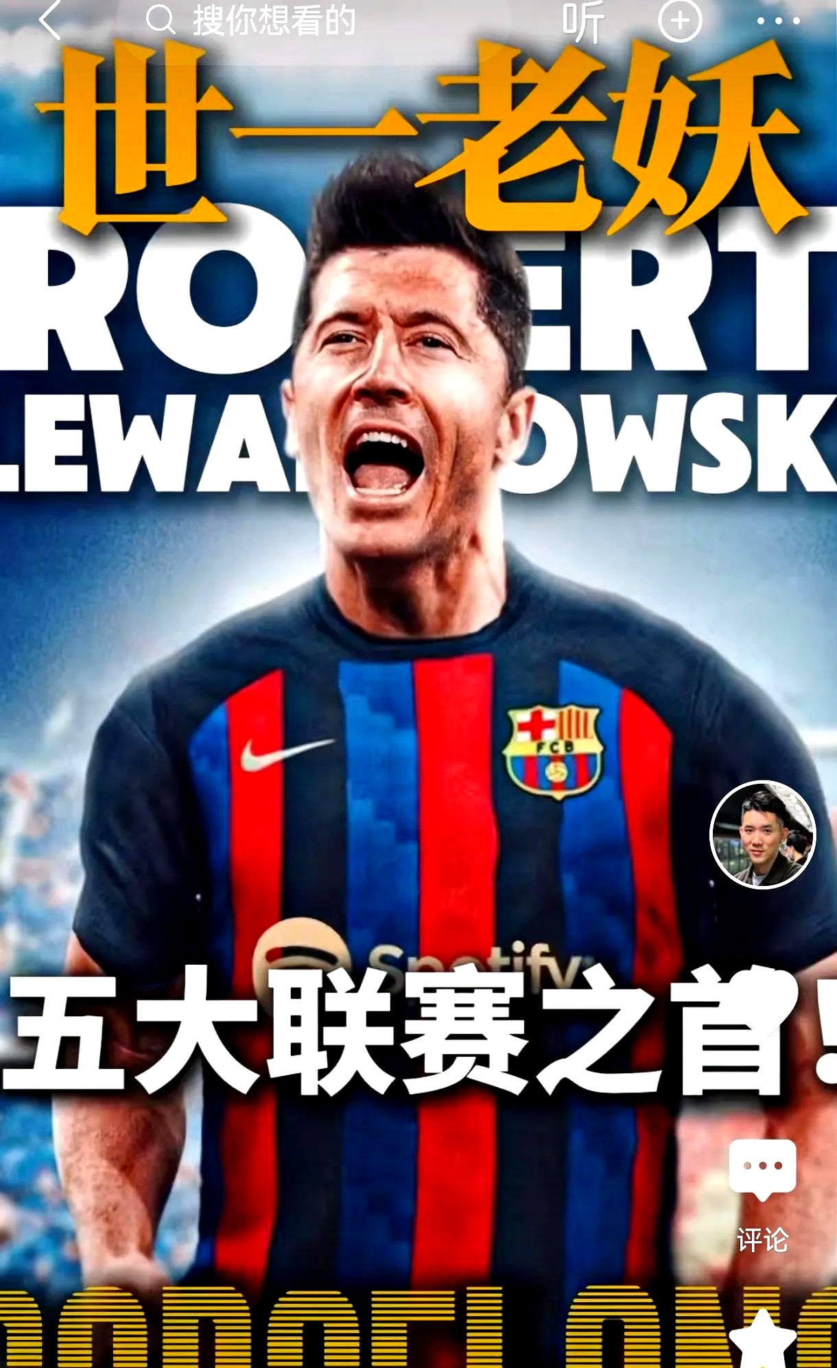 NGSPORTS-莱万多夫斯基新星出色发挥表现突出，SKT前途光明！上演精彩一战(莱万多夫斯基税后年薪)